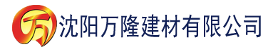 沈阳在线理论免费电影建材有限公司_沈阳轻质石膏厂家抹灰_沈阳石膏自流平生产厂家_沈阳砌筑砂浆厂家